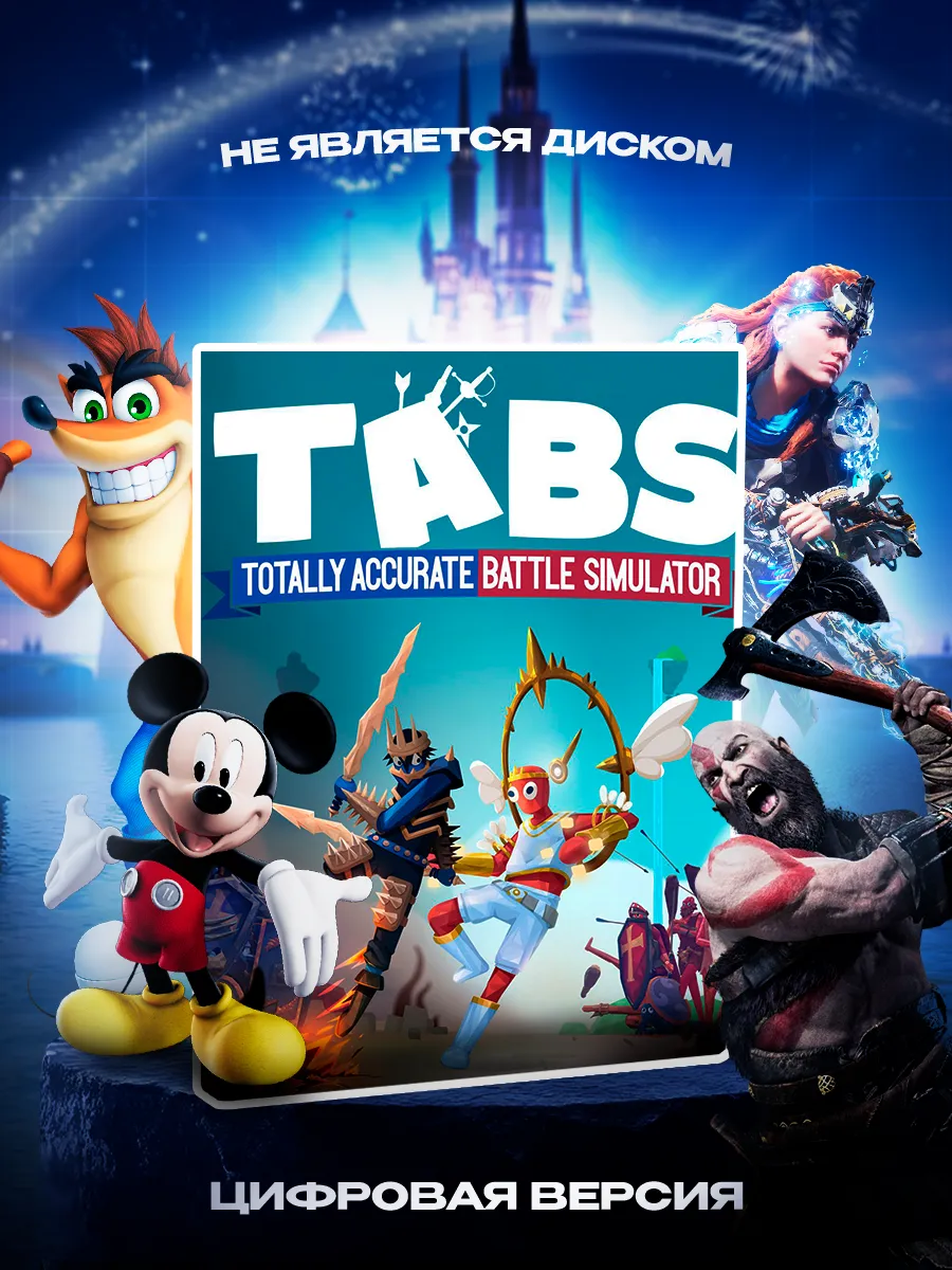 Totally Accurate Battle Simulator TABS PS4 PS5 PS Game Land 2 370 Wildberries 251511493
