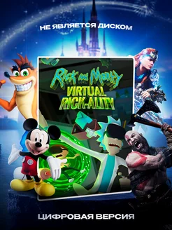 RICK AND MORTY VIRTUAL RICK-ALITY PS VR1 PS Game Land 251511512 купить за 2 607 ₽ в интернет-магазине Wildberries