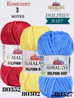 Пряжа DOLPHIN BABY Himalaya 251513632 купить за 624 ₽ в интернет-магазине Wildberries