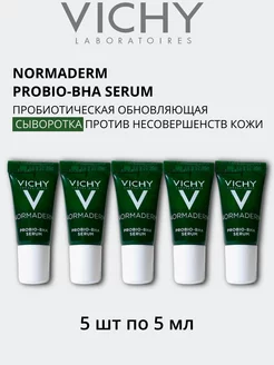 Normaderm сыворотка против несовершенств кожи