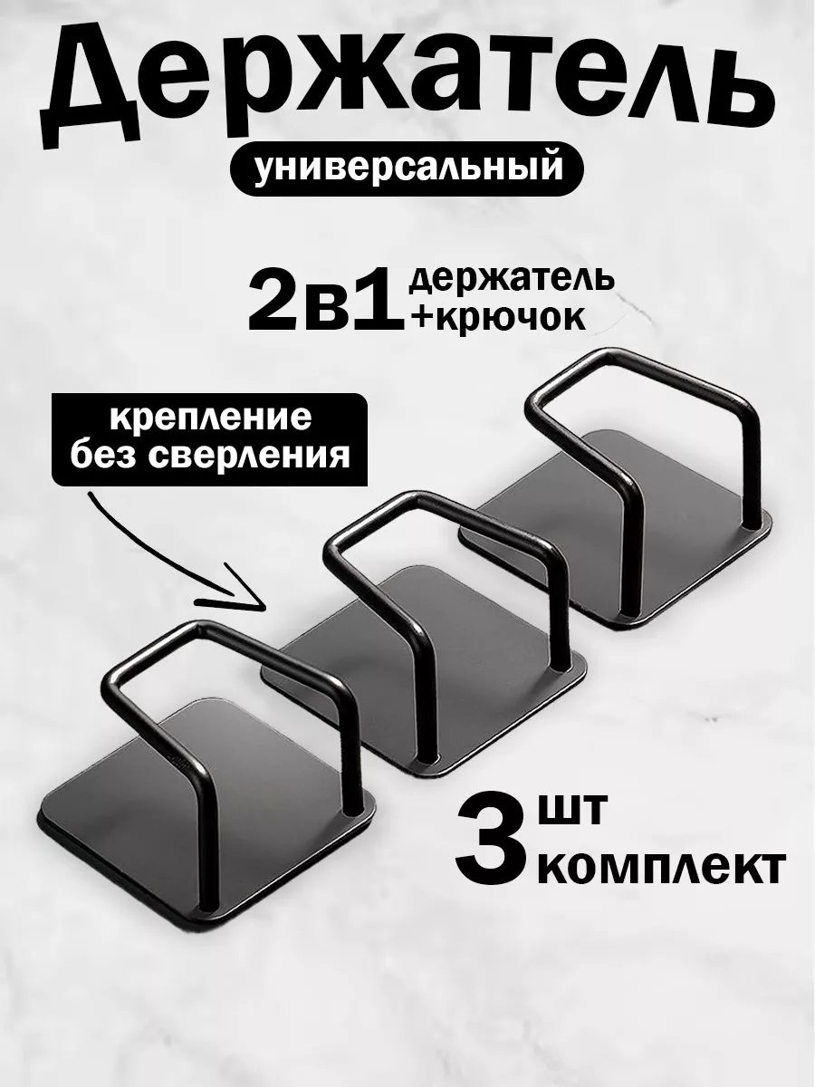 крючки в ванную и кухню