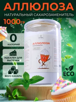 Аллюлоза натуральный заменитель сахара 1000 гр Dr. Plant 251524609 купить за 768 ₽ в интернет-магазине Wildberries