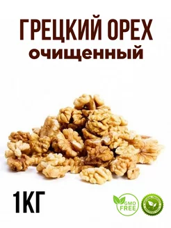 Грецкий Орех очищенный 1кг