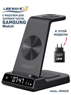 Беспроводная зарядка 3 в 1 для SAMSUNG, док-станция LEEWAVЕ 251533628 купить за 3 408 ₽ в интернет-магазине Wildberries