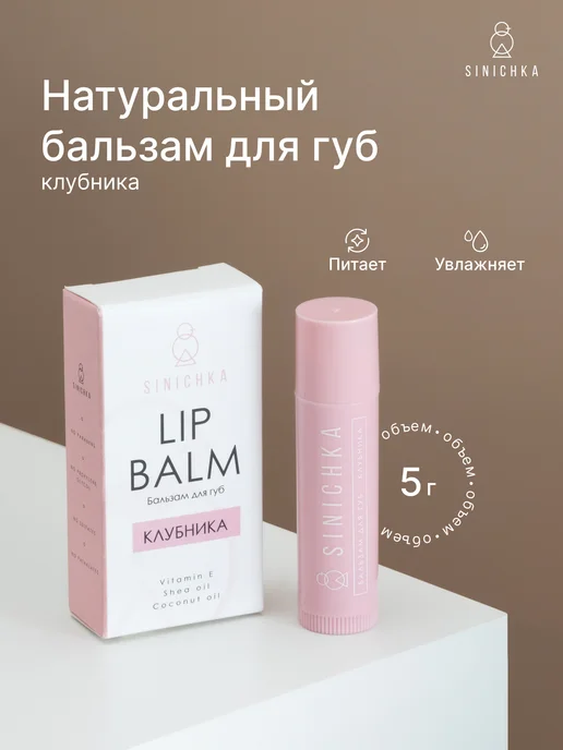Yadah cactus lip tint balm 02 -     WildBerries.kz