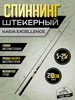 Спиннинг штекерный 2,1м тест 5-25г Kaida 251533807 купить за 1 094 ₽ в интернет‑магазине Wildberries