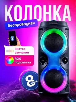 Колонка портативная беспроводная bluetooth Max Shopping 251535534 купить за 1 328 ₽ в интернет-магазине Wildberries