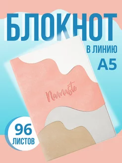 Блокнот Записная книжка Different Things 251536219 купить за 267 ₽ в интернет-магазине Wildberries