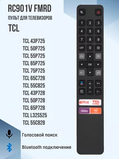 Пульт RC901V FMRD для телевизора TCL