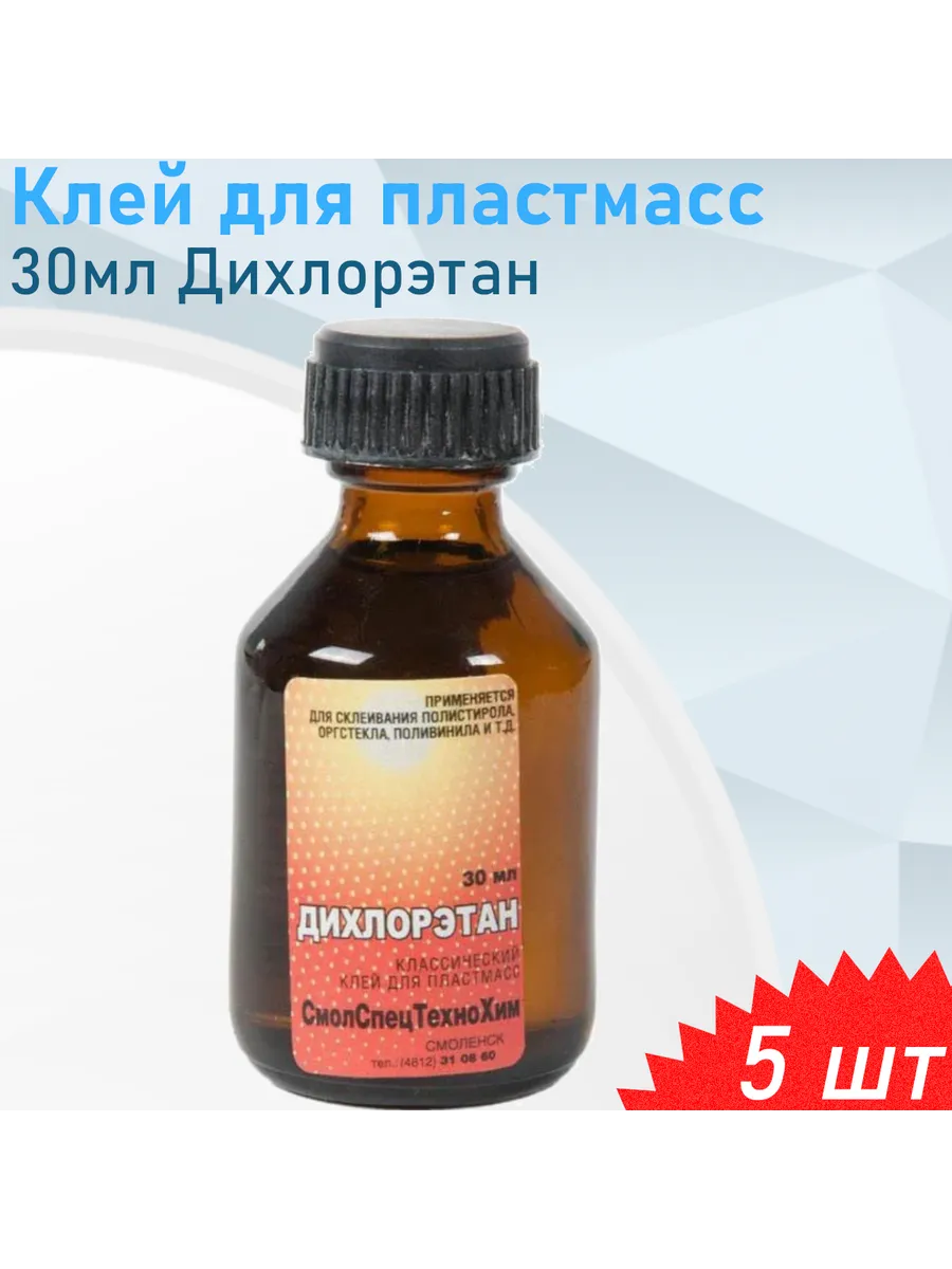 Клей для ПВХ 30мл...