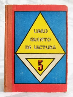 Libro quinto de lectura