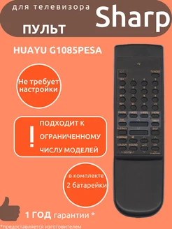 Пульт для Sharp G1085PESA