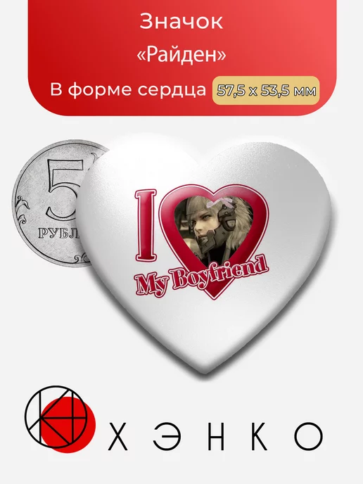 Райден из Metal Gear