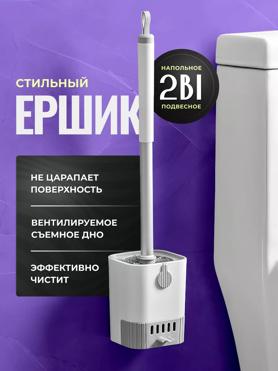 Ершик для унитаза с...