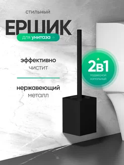 Ершик для унитаза с подставкой SMOLARTs 251549758 купить за 799 ₽ в интернет-магазине Wildberries