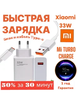 Быстрая зарядка для телефона 33w Type-c