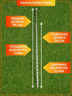 Шампура для шашлыка из нержавеющей стали