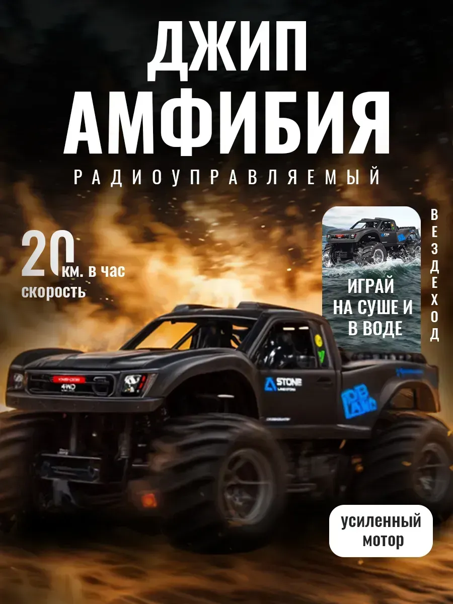 Машинка на пульте...