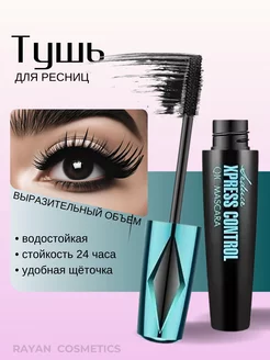 Тушь для ресниц черная 251565436 купить за 135 ₽ в интернет-магазине Wildberries