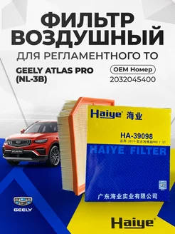 Фильтр воздушный GEELY Atlas Pro 1.5T OEM 2032045400