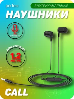 Наушники проводные с микрофоном Perfeo 251572603 купить за 104 ₽ в интернет-магазине Wildberries