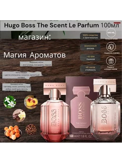 HUGO BOSS Boss The Scent Le Parfum for Her