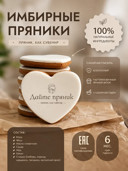Дайте пряник Пряники на торт 1 сентября, вариант, фото 5