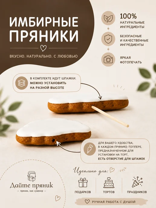 Дайте пряник Пряники на торт 1 сентября, вариант, фото 6