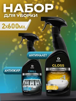 Набор для уборки дома Grill + Gloss (2 х 600 мл)