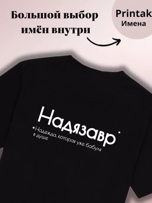 Бля Нади