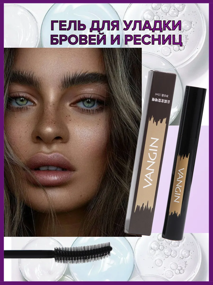 Гель для бровей прозрачный...