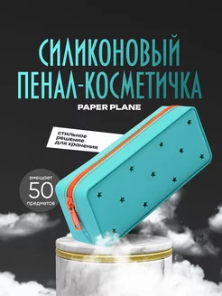 Пенал косметичка силиконовый бирюзовый paper plane 251585333 купить за 382 ₽ в интернет-магазине Wildberries