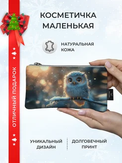 Косметичка женская маленькая Махаон 251587549 купить за 1 520 ₽ в интернет-магазине Wildberries