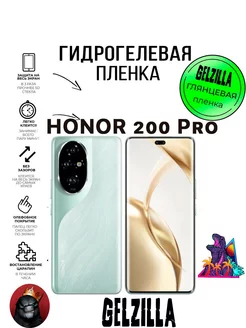 Защитная пленка глянцевая HONOR 200 Pro