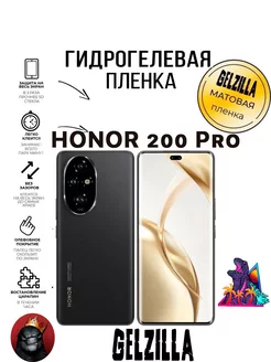 Защитная пленка матовая HONOR 200 Pro