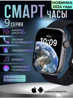 Умные смарт часы HK 9 Pro