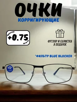 Очки компьютерные для зрения +0,75 Elzabet Optics 251594395 купить за 442 ₽ в интернет-магазине Wildberries