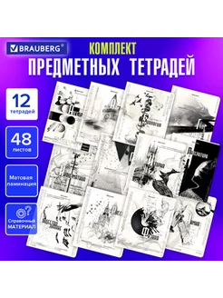 Набор предметных тетрадей (12 шт) 48 л, А5 кл BLACK&WHITE