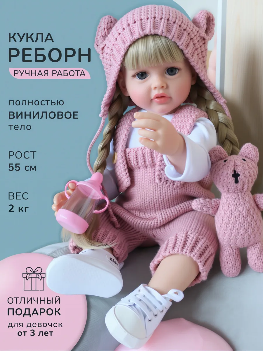 Кукла Большая Детская...