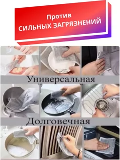 Тряпка кухонная металл 3 шт