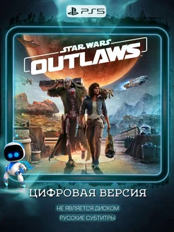 Star Wars Outlaws PS5