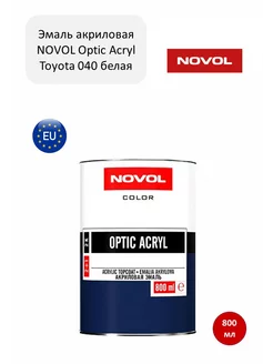 Краска эмаль акриловая 2К Optic Acryl Toyota 040 белая NOVOL 251600210 купить за 1 342 ₽ в интернет-магазине Wildberries