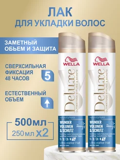 Wella Заметный объем и защита 2 шт, 500 мл WELLAFLEX 251600818 купить за 560 ₽ в интернет-магазине Wildberries