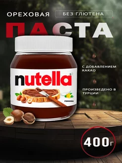 Паста ореховая 400 г