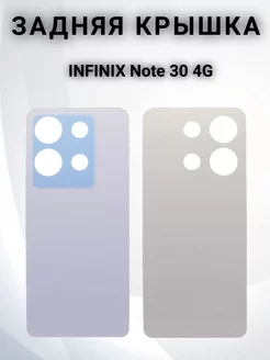 Задняя крышка для Infinix Note 30 4G (X6833B Голубой) Infinix 251602638 купить за 599 ₽ в интернет-магазине Wildberries