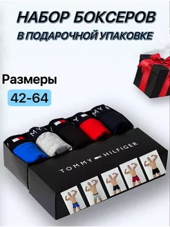 Трусы боксеры набор FashinNice 251603511 купить за 739 ₽ в интернет-магазине Wildberries