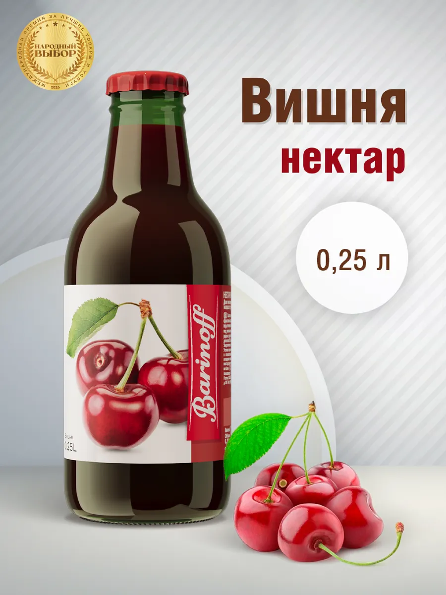 Нектар Вишневый 0.25 л
