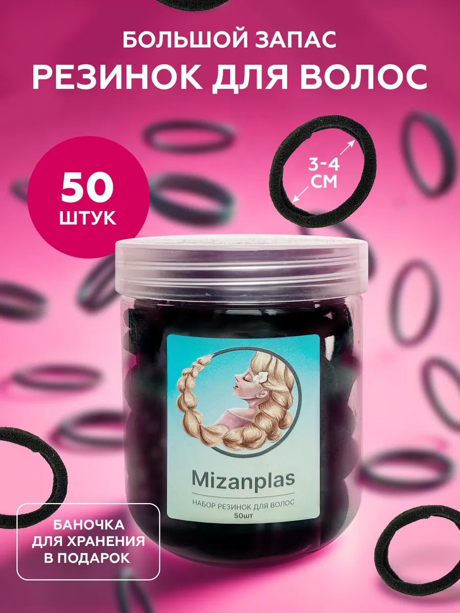 набор резинок для волос
