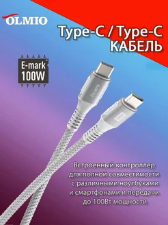 Кабель type-c type-c быстрой зарядки 100W смартфона iPhone