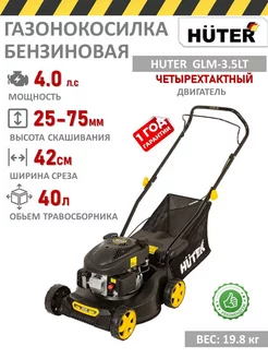 Бензиновая газонокосилка GLM-3.5 LT